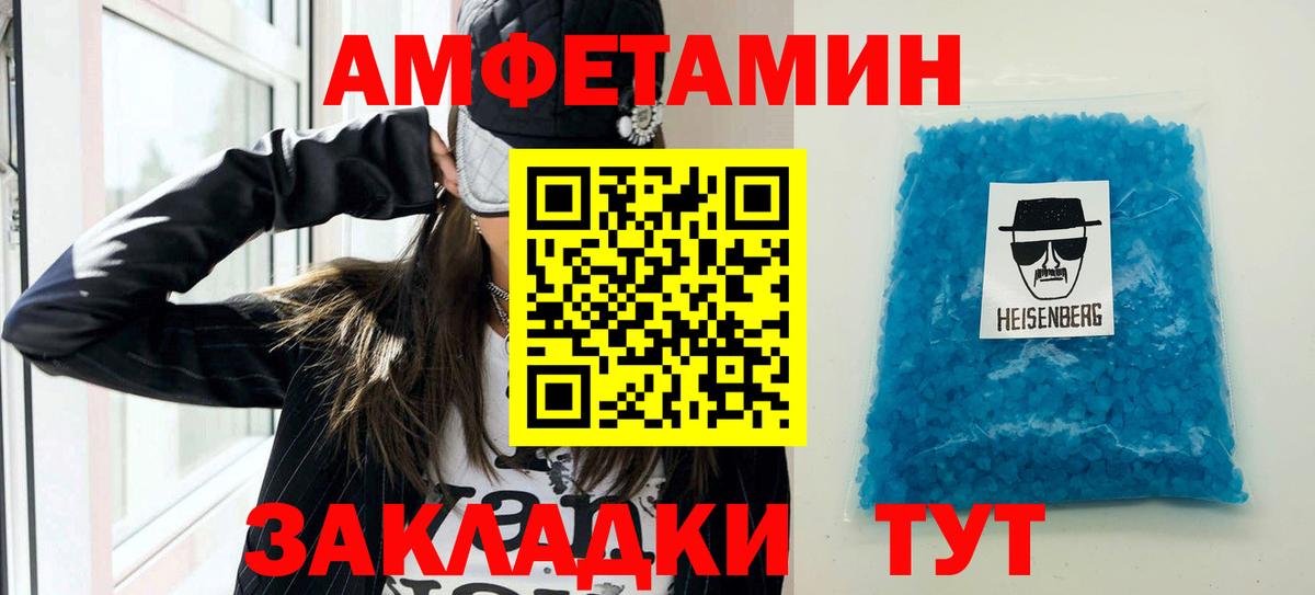 Amphetamine VHQ Будённовск
