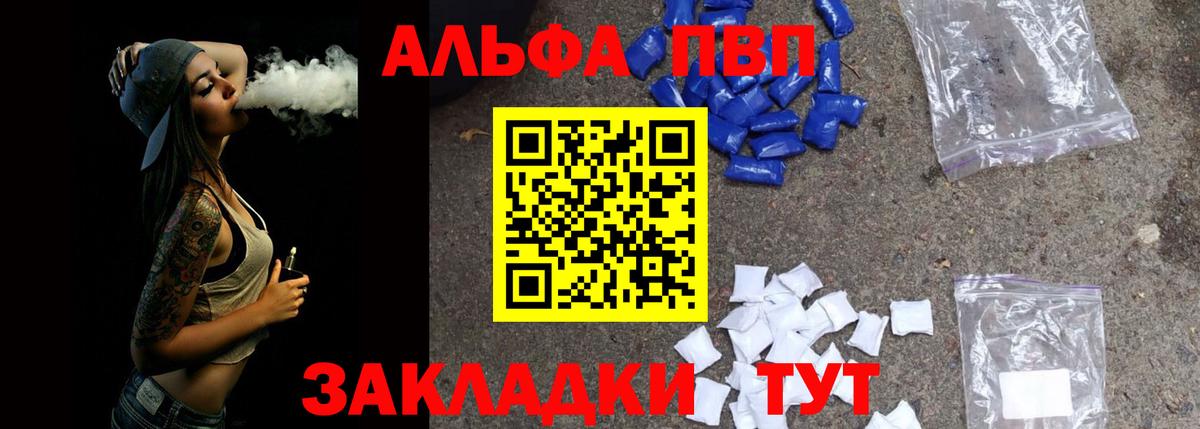 A PVP мука  купить закладку  Alfa_PVP СК  Будённовск  Вход с VPN  А ПВП мука  A PVP 