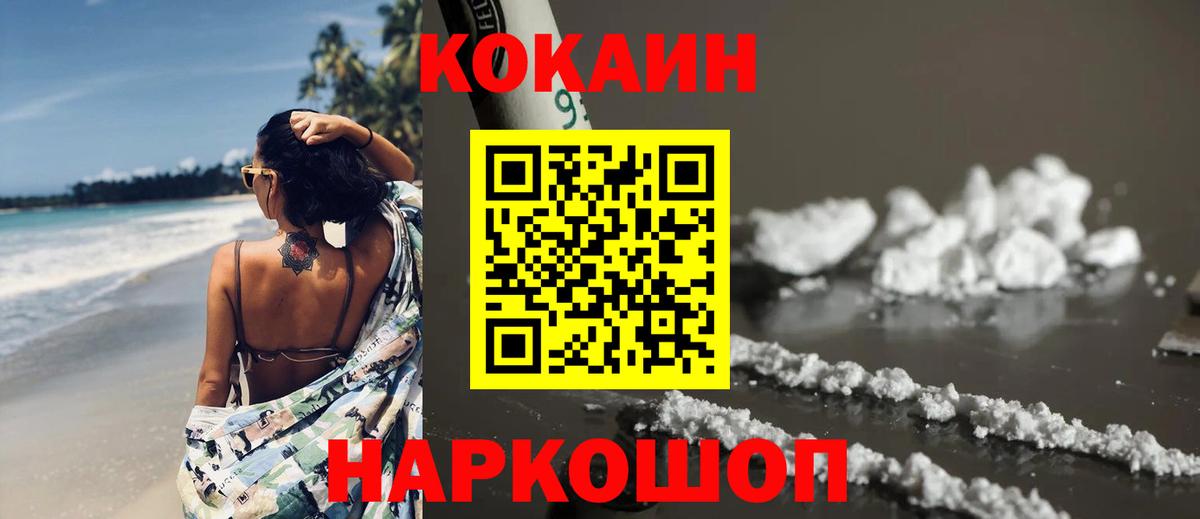 Будённовск  COCAIN Перу  Вход с VPN 