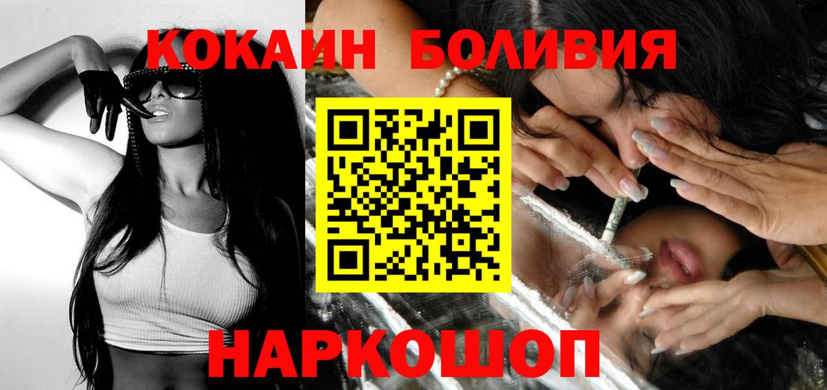 Кокаин 98% Будённовск