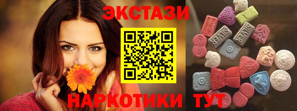 Ecstasy Cube  Экстази 99%  Вход с VPN  ЭКСТАЗИ  Будённовск 