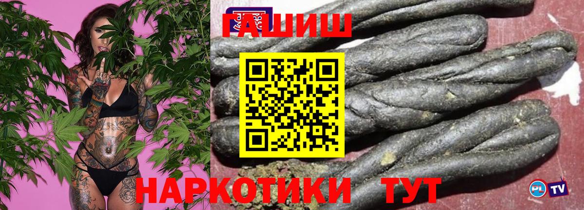 Гашиш индика сатива  ГАШИШ индика сатива  Вход с VPN  ГАШ  Будённовск 