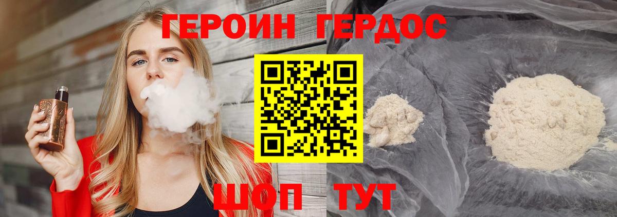 ГЕРОИН афганец Будённовск