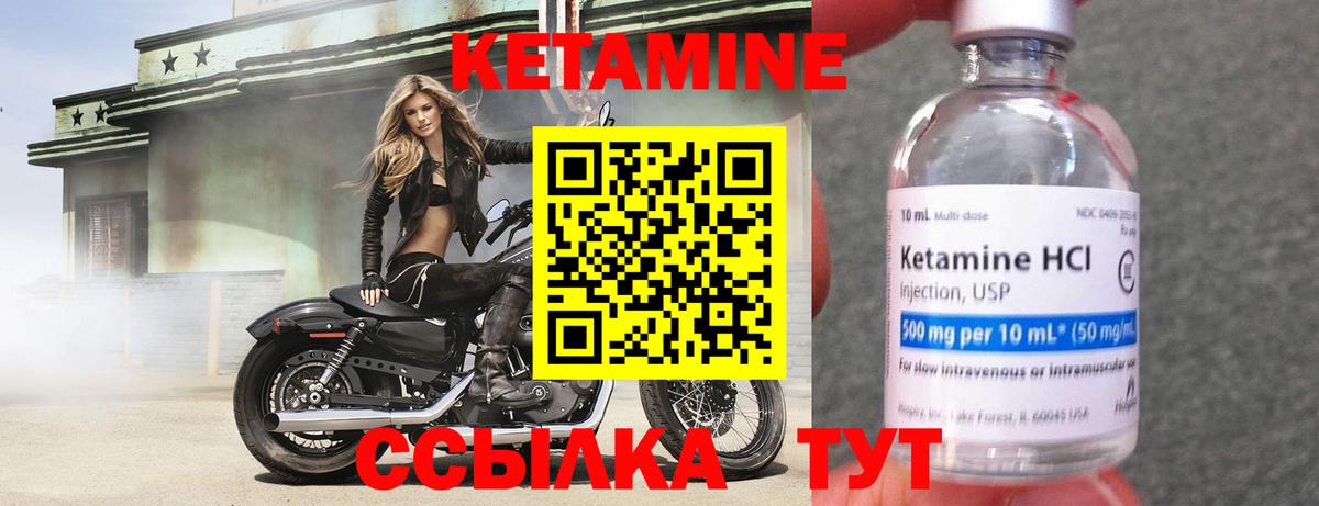 КЕТАМИН VHQ  Вход с VPN  КЕТАМИН VHQ  Будённовск 