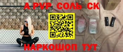 ALPHA PVP Кимры