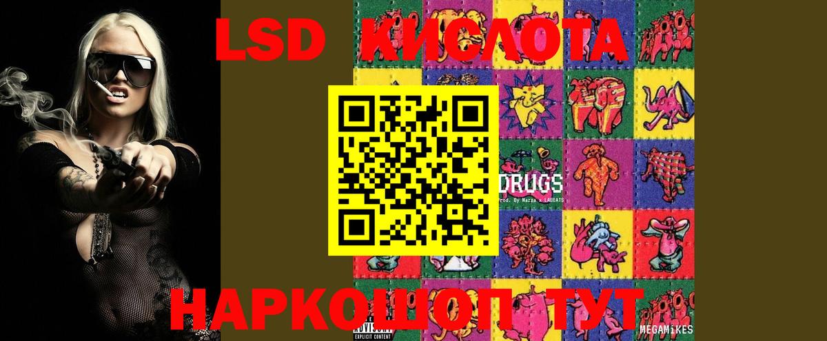 LSD-25 экстази кислота  ЛСД экстази ecstasy  Будённовск  Вход с VPN 