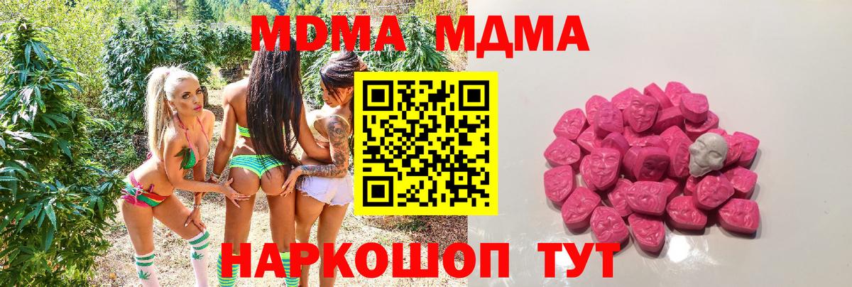 МДМА молли  MDMA VHQ  Будённовск  Вход с VPN 