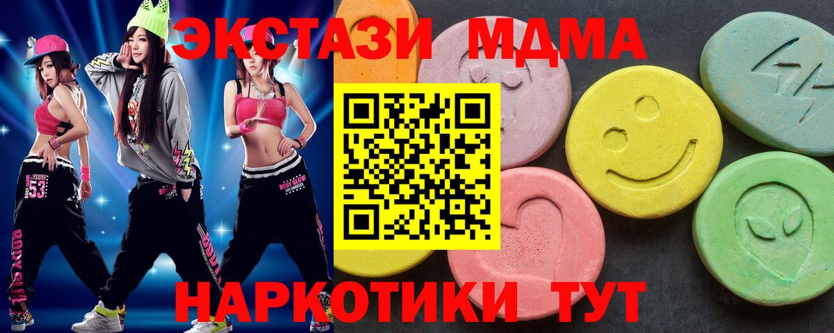 MDMA молли Будённовск
