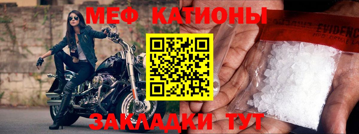 Меф мяу мяу  Будённовск