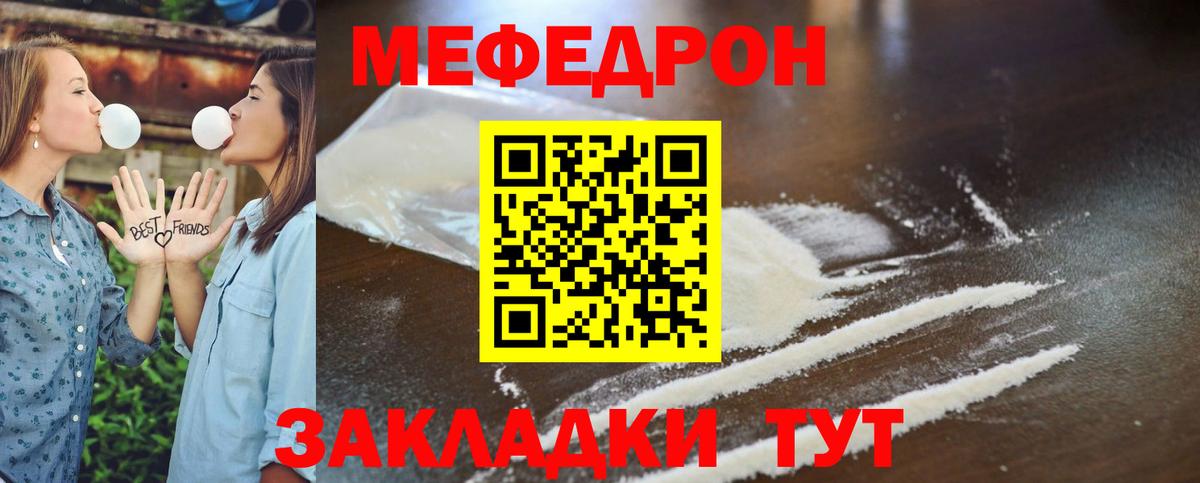МЕФ мяу мяу  Мефедрон 4 MMC  МЕФ  Вход с VPN  МЯУ-МЯУ  Будённовск 