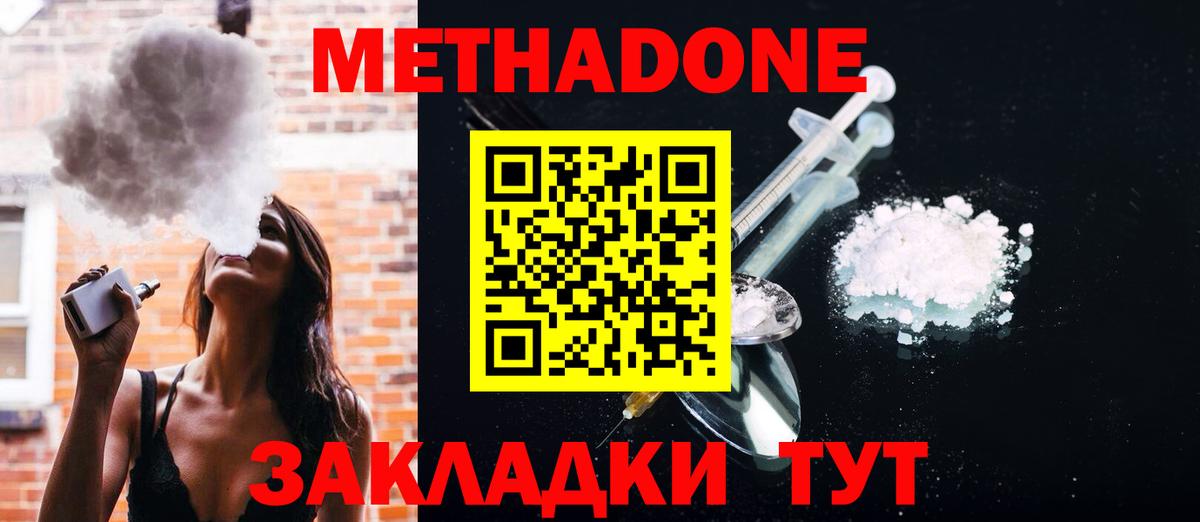 Будённовск  МЕТАДОН мёд  Вход с VPN 