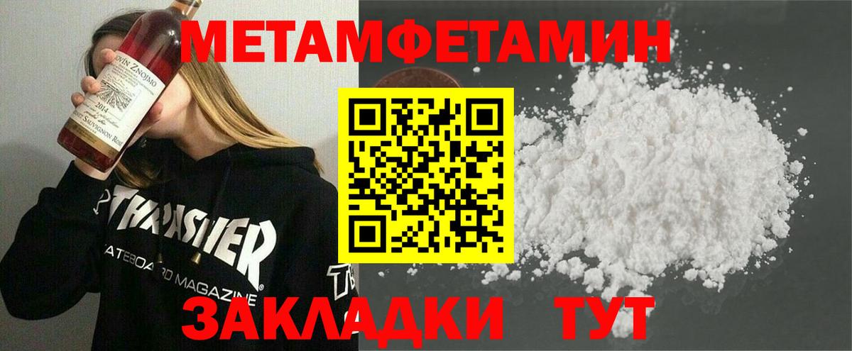 Метамфетамин пудра Будённовск