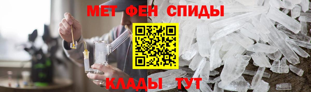Метамфетамин кристалл  Вход с VPN  Будённовск 
