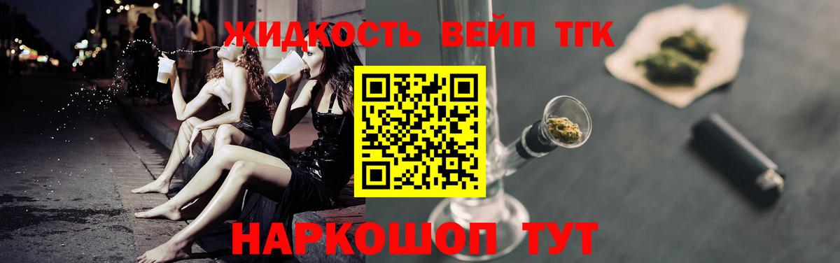ТГК концентрат Будённовск